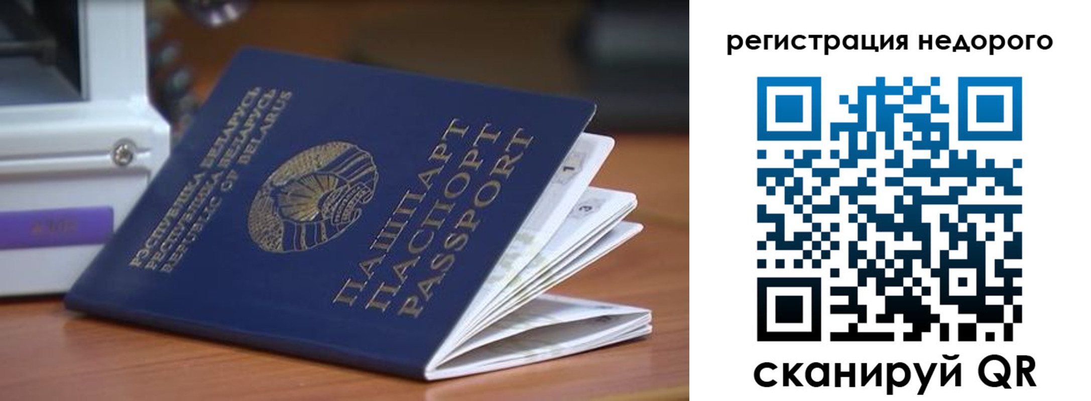 прописка иностранных граждан в Зуевке
