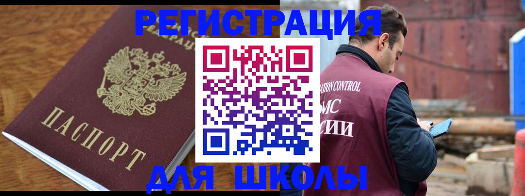 регистрация в Зуевке