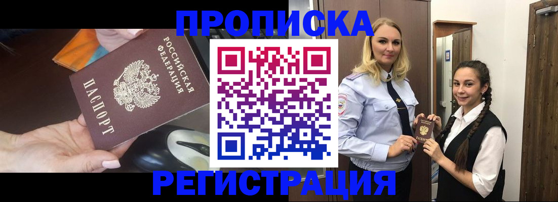 временная регистрация госуслуги в Зуевке