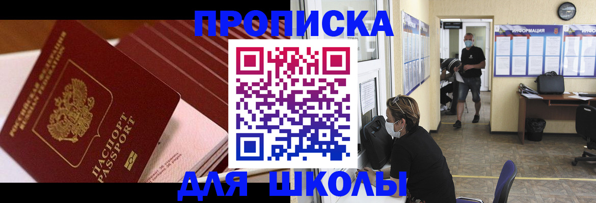 прописка для военкомата в Зуевке